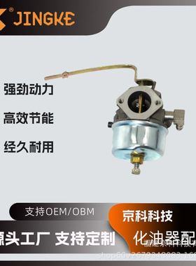 Tecumseh631921 632284 631070 适用于 h22 h25 h30 h35 h40 ht35