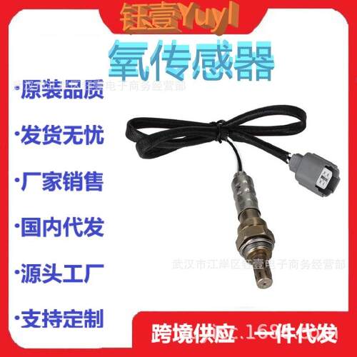 跨境氧传感器234-4092OxygenSensor