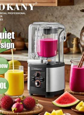 外贸出口SOKANY03053静音破壁机专业商用搅拌机料理机果汁搅拌机