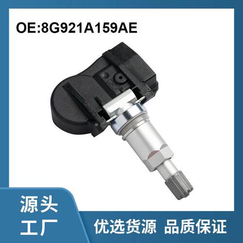 8G921A159AE适配福特433MHz胎压传感器S180052020K