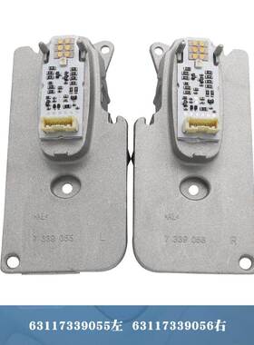 63117339055 63117339056全新led天使眼转向信号灯模块7系F02 LIC