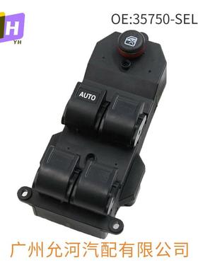 35750-SEL-P02适用于本田飞度Civic玻璃升降器开关 电动车窗开关