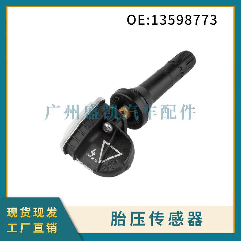 13598773适用于别克雪佛兰科鲁兹胎压传感器TPMS轮胎压力监测,搬运/仓储/物流设备,叉车配件,淘宝优惠券,粉丝福利购,淘宝优惠卷