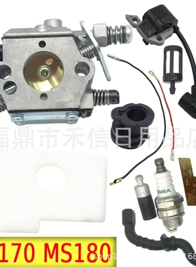 适用Stihl ms180 MS170 017 018化油器C1Q-S57油锯1130-120-0603