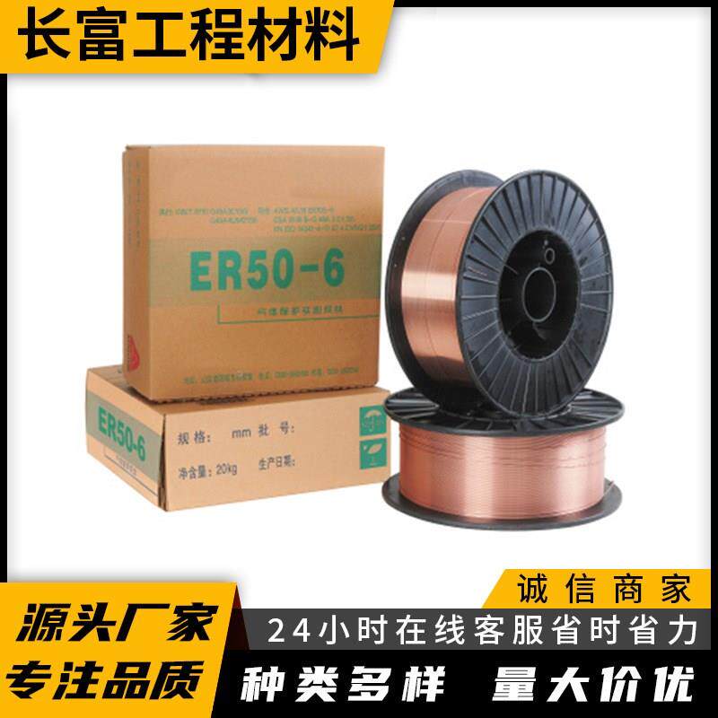 索力得优惠ER50-6焊丝二保气保焊丝70S-6实芯 碳钢焊丝