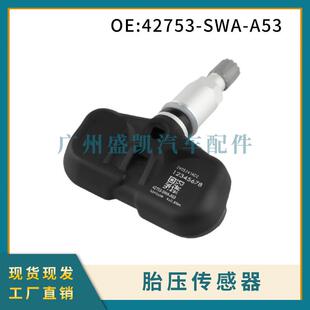 42753-SWA-A53 适用于讴歌 本田TPMS胎压传感器轮胎压力监测器