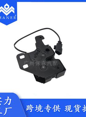 适用于大众奥迪 汽车机盖锁引擎盖锁 8E0823509C 4FD823509
