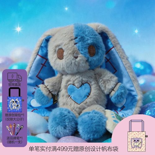 PLUSHIE DREADFULS毛绒公仔兔玩偶糖尿病糖糖兔治愈安抚潮玩礼物