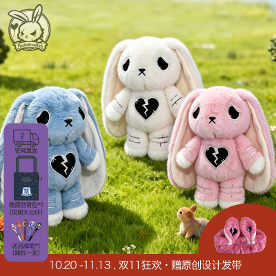 Plushie Dreadfuls毛绒玩具抑郁兔子玩偶毛绒公仔治愈系潮玩礼物