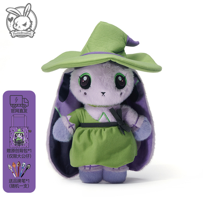 PLUSHIE DREADFULS毛绒公仔玩偶兔子女巫娃娃玩具治愈系潮玩礼物