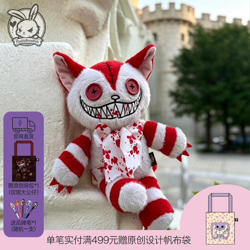 PLUSHIE DREADFULS毛绒玩偶爱丽丝疯狂回归癫狂柴郡猫原创公仔