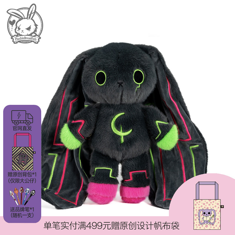 PLUSHIE DREADFULS毛绒玩具玩偶挂件公仔娃娃安抚人格解体兔礼物