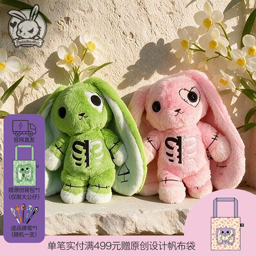 设计师公仔毛绒玩具兔兔解压超柔