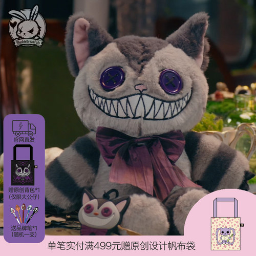 疯狂爱丽丝回归柴郡猫玩偶