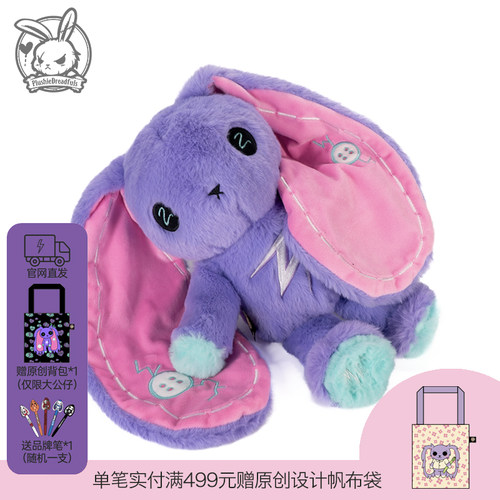 PLUSHIE DREADFULS毛绒玩偶EPILEPSY V2癫痫小兔