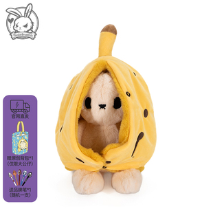 PLUSHIE DREADFULS毛绒玩偶公仔娃娃超柔礼物水果兔系列香蕉兔