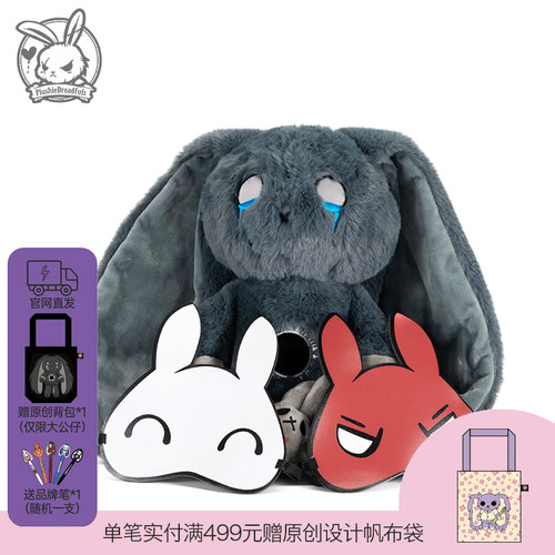 设计师公仔毛绒玩具兔兔解压超柔