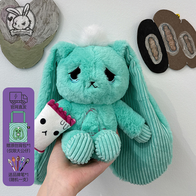 治愈系毛绒兔公仔安抚礼品超柔