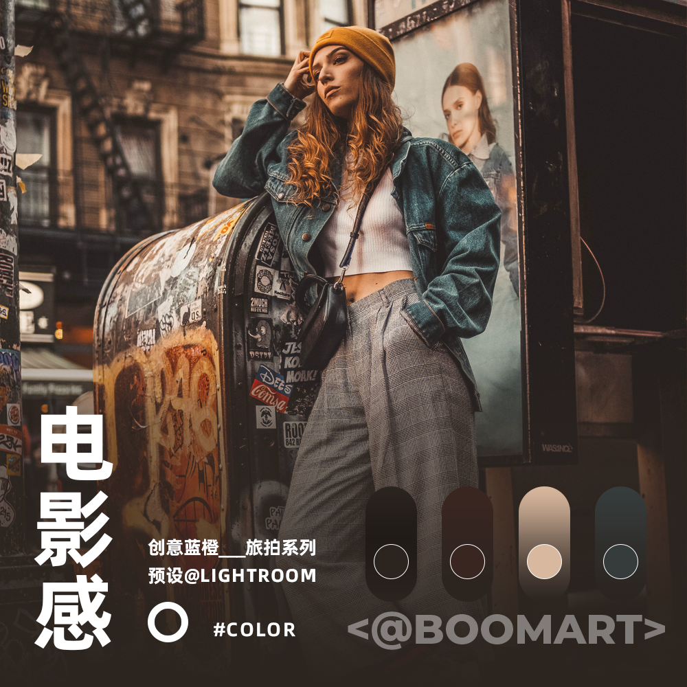 LR预设复古电影年代感人像旅拍街拍纪实胶片手机PS调色PR滤镜LUT