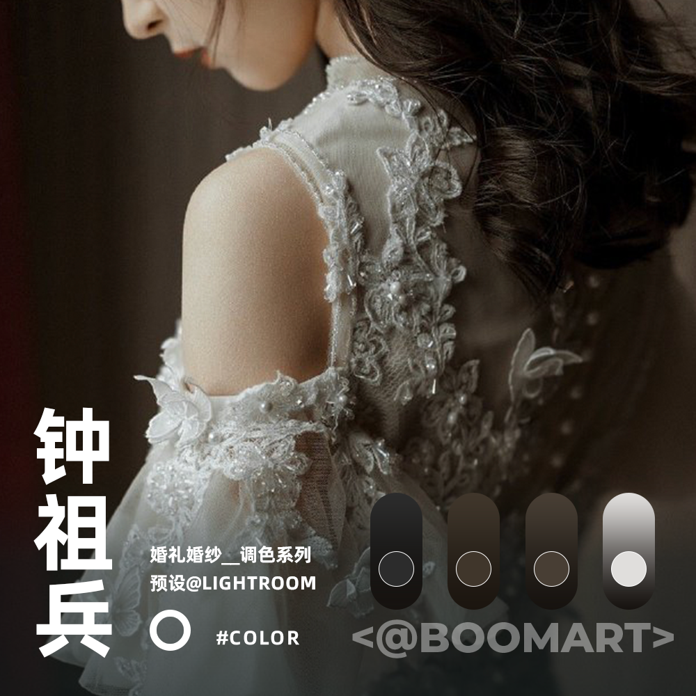 lr预设调色钟祖兵婚礼跟拍人像婚纱胶片手机PS滤镜PR达芬奇FCPX