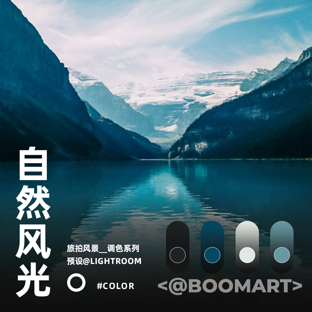 lr预设自然风光山水景色ps滤镜pr视频fcpx达芬奇lut调色lightroom