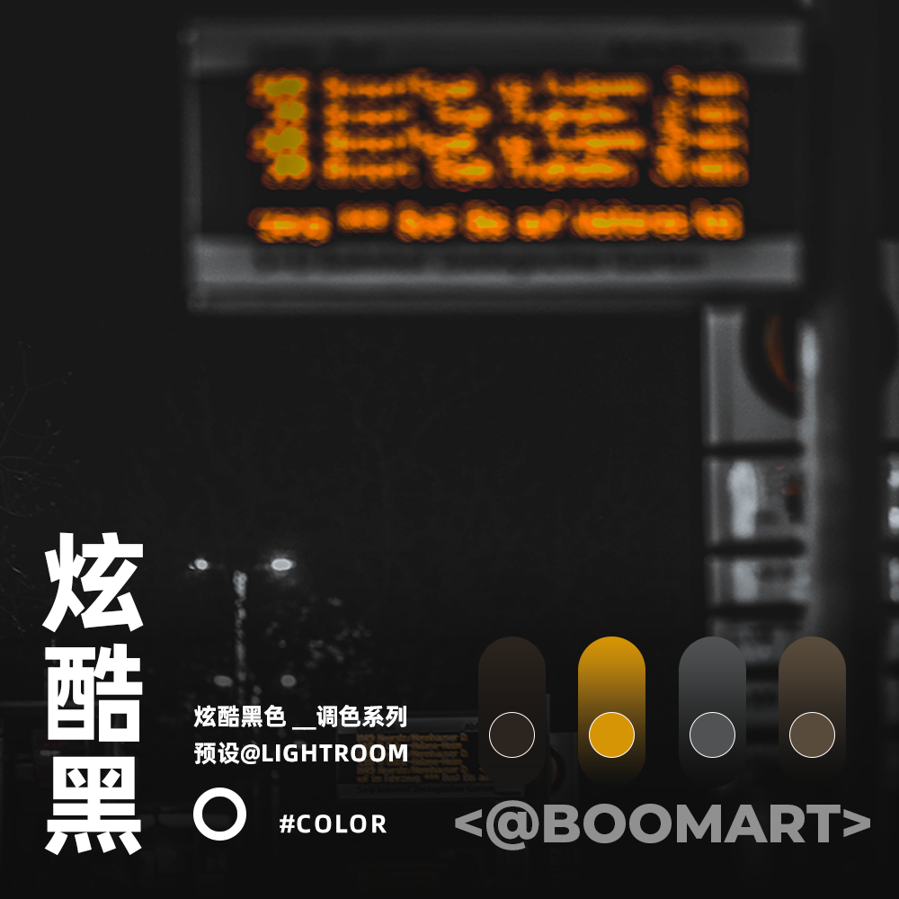 LR预设城市街道黑橙纪实街拍人像PS调色PR滤镜lightroom达芬奇LUT