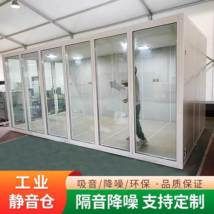 隔音房睡眠仓直播间录音棚乐器唱歌工业静音房工厂隔音降噪防扰民