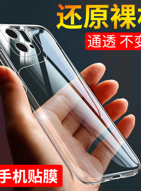 适用于oppofindx5手机壳oppofindx5pro硅胶透明findx5全包findx5pro防摔保护套oppo男女款软壳简约