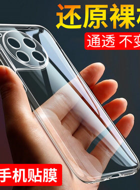 适用于一加Ace3手机壳1+Ace3手机套PJE110保护壳一加ACE3Pro防摔1加AEC超薄硅胶1十全包软套Ace3V透明男女款