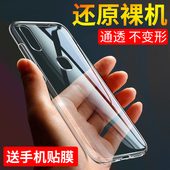 适用于vivou3手机壳vivou3X手机套vivou1保护壳Y3防摔u3超薄u3x硅胶u1全包Y17软套U3透明U1简约VIVO男女款