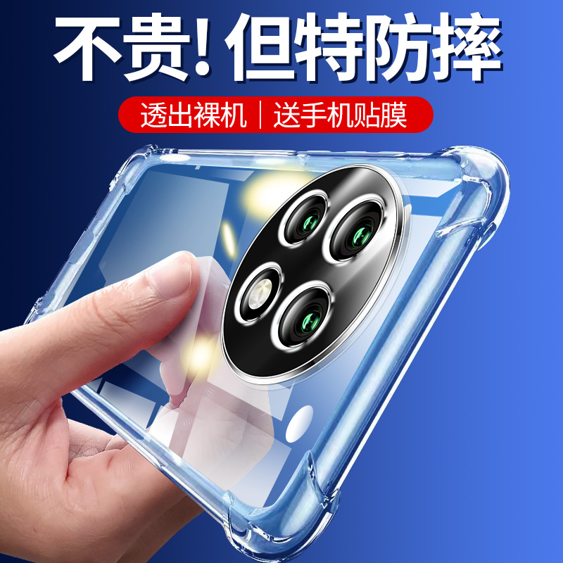 适用于一加ace5手机壳