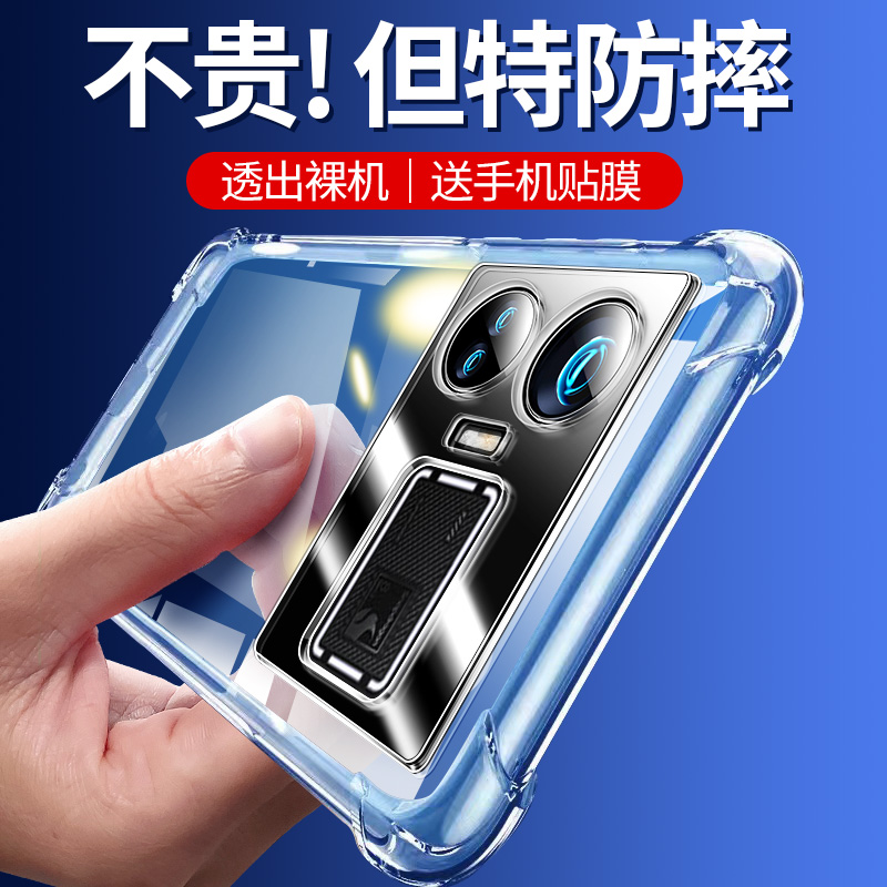 适用于Realme真我GT5手机壳