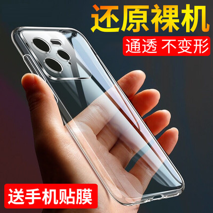 适用于realme真我GT7pro手机壳真我GT7pro手机套por保护壳5G防摔硅胶真我GT7Pro竞速版全包真我GT7软套透明款