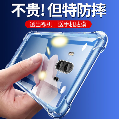 适用华为mate10硅胶保护壳