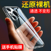 适用于华为Pura70手机壳Pura70Pro手机套70Pro 保护壳Pura70Ultra防摔荣耀超薄硅胶全包软套透明简约男女款