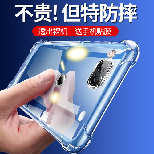 适用硅胶畅玩荣耀7X手机壳