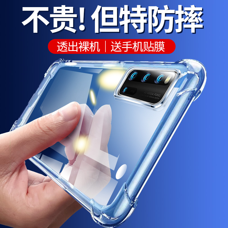 适用硅胶vivo防摔透明软壳简约