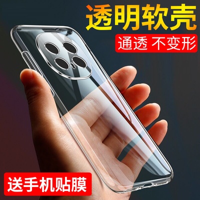 适用于荣耀Magic8手机壳