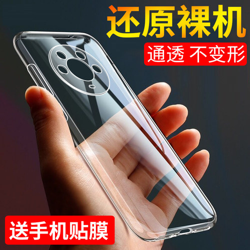 全包硅胶不伤机 送软性全屏膜
