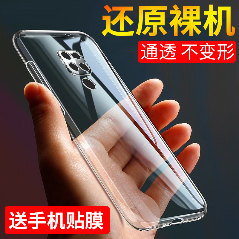 全包硅胶不伤机 送钢化膜