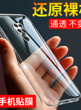 适用于华为mate20手机壳华为mate20pro手机套mate20x保护壳防摔超薄硅胶全包4G软套透明简约huawei男女款