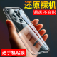 适用于oppofindx7手机壳手机套findx7Ultra保护壳findx7防摔超薄硅胶全包软套oppo透明男女款