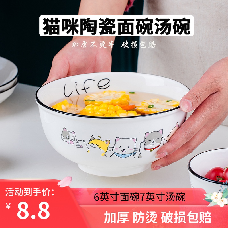 大碗汤碗面碗简约8英寸单个 北欧家用餐具可爱陶瓷碗大号饭碗汤盆