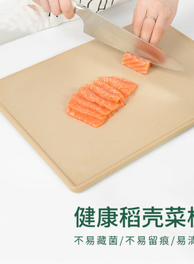 稻维壳氏唯稻壳通用防霉砧板抗菌