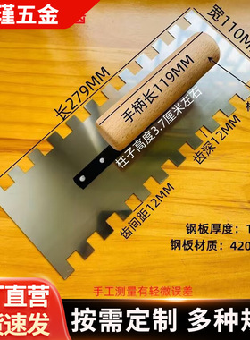 瓦工拉槽贴砖专用抹泥刀加厚不锈钢锯齿抹子十八怪薄贴泥工抹灰刀