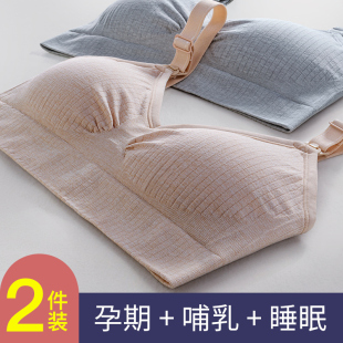 哺乳内衣孕妇文胸怀孕期专用女大码 浦防下垂聚拢产后喂奶胸罩舒适