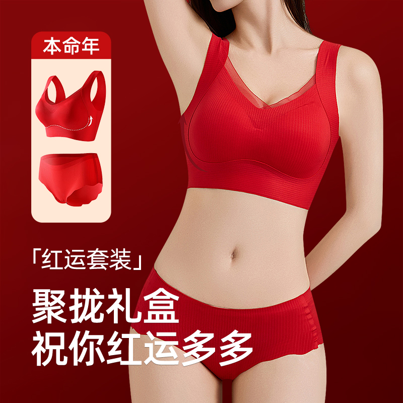 蛇年本命年红色女内衣内裤套装