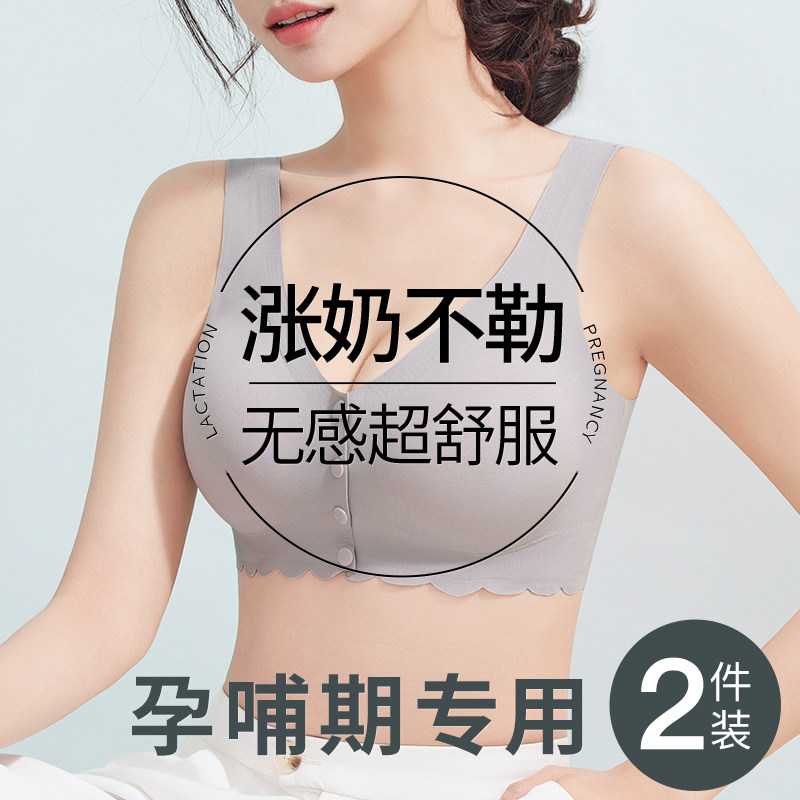 哺乳内衣产后喂奶专用可睡觉穿聚拢防下垂前开扣母乳秋冬孕妇文胸,女士内衣/男士内衣/家居服,文胸,淘宝优惠券,粉丝福利购,淘宝优惠卷