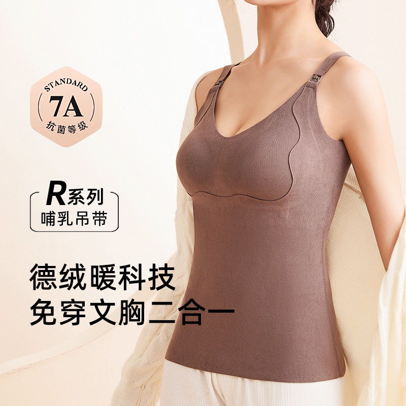 2024新款7A抗菌哺乳背心