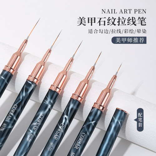 初莎美甲石纹拉线笔套装